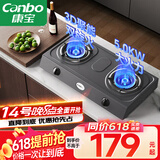 康宝（Canbo）燃气灶家用煤气炉罐双眼灶台式【国家补贴】5.0大火力老式石油气猛火灶具 JZT-2ES202（天然气）