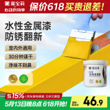 嘉宝莉防锈漆免除锈水性金属漆入户门改色漆彩钢瓦翻新油漆涂料中黄1kg