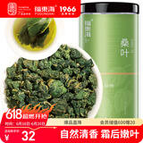 福东海 桑叶茶300克 霜打桑葚叶新鲜霜后冻干老桑树叶冻桑叶干茶叶