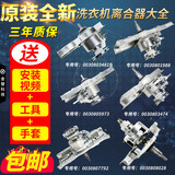 原装海尔洗衣机离合器总成全自动大小神童双动力变频减速器 2号:0030803481B