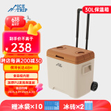 冰途拉杆保温箱冷藏箱大容量户外露营保冷箱保热30L