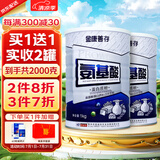 鑫福来 氨基酸蛋白质粉 成人营养补品 健康食品 植物蛋白粉 1000克