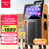 山水（SANSUI） 广场舞音响带显示屏户外音响K歌一体机拉杆音箱移动蓝牙家庭用ktv音响套装点歌机跳舞室外大音量 19吋超清屏+12吋喇叭4分频+128G 标配