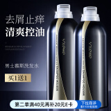 和风雨氨基酸男士慕斯洗发水700ml 控油去屑蓬松清爽柔顺持久香氛