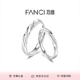 范琦（Fanci）莫比乌斯恋爱频率对戒相爱同频情侣戒指表白礼物送女友 恋爱频率对戒【京J仓发货】