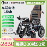 德伴电动轮椅老年人全自动轻便可折叠旅行残疾专用智能可躺代步车 【680六减震】全躺700W+远程遥控 锂电15A