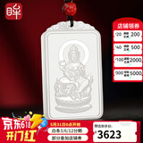 印象眸和田玉八大守护神十二生肖玉吊坠白玉牌子本命佛 生肖兔/文殊菩萨