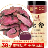 山林百草 紫参250g/罐 别名拳参  草河车 可煮水 云南产地紫参片