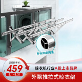 好太太（Hotata） 阳台伸缩晾衣架折叠晾衣杆户外推拉收缩飘窗室外晒架外飘晾衣架 【D-6126】月光银+2.4米三杆