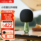 唱吧小巨蛋麦克风G2升级版复古绿 无线蓝牙麦克风音箱 话筒音响一体 送礼送女友 六一儿童节礼物