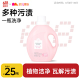 凯儿得乐 宝宝洗衣液温和去污 草本儿童洗衣液清洁可手洗 草本洗衣液1KG
