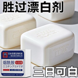 香港大药房（洗出自然白）烟酰胺熊果苷皂清洁洗脸保湿深层分解黑色素身体皂 1盒（体验装）建议多盒使用