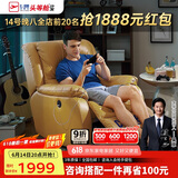 芝华仕（CHEERS）头等舱智能椅真皮单人沙发客厅小户型电动功能休闲椅芝华士K621黄