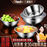 欧乐多（Olodo）德国304不锈钢盆加厚汤盆洗菜盆大号和面盆打蛋盆厨房盆料理盆子 加厚平底【20cm】可电磁炉加热