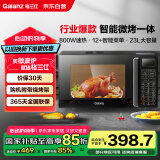 格兰仕（Galanz）家用微波炉烤箱一体机 23升大容量 800瓦速热  智能菜单 杀菌解冻 智能平板式 光波炉Q6(P0)