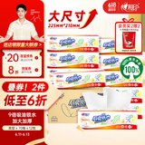 心相印抽纸/厨房用纸【肖战推荐】70抽*12包 加大加厚食品接触级 箱装