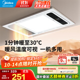 美的（Midea）风暖式浴霸暖风灯照明排气五合一体机集成吊顶无线卫生间浴室机G3 G3琴键丨4合一速暖丨温度可视