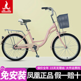 凤凰（Phoenix） 自行车女男式大中小学生青少年普通勤城市复古轻便代步复古单车 22寸花语【核心省力轴承】樱花粉
