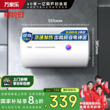 万家乐电热水器40升 国家补贴15% 专利防漏电保护 小户型家用速热节能 储水式【小浴神】D40-H111B(S)
