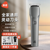 映趣电动理发器充电式成人电推剪婴儿家用专业家庭剃头发剪发神器儿童宝宝自电推子推发器国家补贴