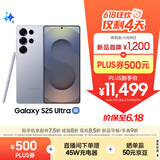 三星Samsung Galaxy S25 Ultra 超拟人AI助理 2亿像素 AI拍照 翻译手机 游戏手机 16GB+1TB 钛银蓝