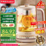 荣事达（Royalstar）养生壶 2.2L带滤网全自动316L煮茶壶 24h预约+24h恒温烧水壶18大菜单电热水壶花茶壶煮茶器YSH22B3