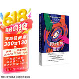 【自营】我所有的遗忘 悬疑爱情小说 瑞典文学知名奖项August Prize 2015年度获奖作 《记忆碎片》《看不见的客人》同类型小说 小说
