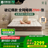 雅兰床垫品牌前十名天然乳胶独立弹簧床垫子1.8x2米 深睡智享 深睡智享版【23cm】(商家发货) 1.8米x2米