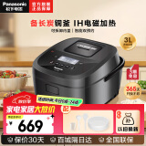 松下（Panasonic） 电饭煲3升L10家用IH电磁加热智能电饭锅大容量多功能电饭锅松下电饭锅 SR-L10H8 3L