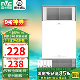 雷士（NVC）双电机暖风浴霸 防锈防氧化型材面板卫生间浴霸 集成吊顶浴霸 【2400W】|超大出风口|铝材面板