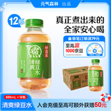 元气森林元气自在水 好自在 清爽绿豆水 500mL*12瓶装整箱