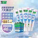 好来(原黑人)超白白酵素溶渍美白牙膏去黄去牙渍去烟渍10支600g
