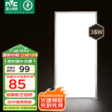 雷士（NVC）厨房灯led集成吊顶吸顶灯扣板灯卫生间国家补贴面板灯平板灯36w