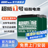 超威一号电动车蓄电池电瓶车石墨烯60V20Ah铅酸适用雅迪台铃爱玛小牛 60V20Ah 直接买新 【经典款】 60v20Ah/5只装