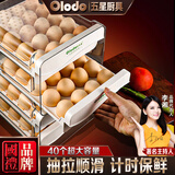 欧乐多（Olodo）鸡蛋收纳盒双层抽屉收纳盒鸡蛋盒保鲜收纳盒鸡蛋托防震冰箱储物盒 带时刻【两层可放60个鸡蛋】