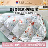 富安娜羽绒被95%白鹅绒空调被双人夏凉被芯夏季薄被270g填充203×229cm