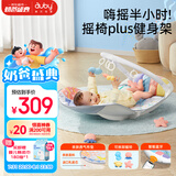 澳贝（auby）婴幼儿童玩具摇摇乐健身架哄睡摇椅脚踏钢琴新生儿礼盒生日礼物