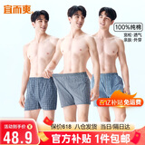 宜而爽【100%全棉梭织】3条装阿罗裤男士纯棉睡裤内裤