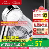 九牧（JOMOO）花洒喷头全套家用增压洗澡淋浴莲蓬头热水器手持淋雨花洒软管套装 增压花洒【过滤净水】+软管1.5米