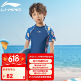 李宁（LI-NING）儿童泳衣男女童分体防晒冲浪服舒适透气海边温泉泳装671深蓝色140