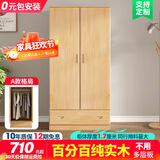 迷格衣柜实木衣柜全实木家具卧室多门可定制大衣柜 A款高180*长80*深50清漆款