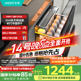 华帝（VATTI）消毒柜家用嵌入式小飞碟100升大容量两门三抽消毒碗柜全天候巡航紫外线120度高温三重消毒i13036