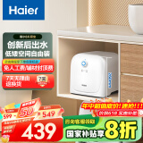 海尔（Haier）【ES8-FY22】8升电热水器小厨宝 隐藏后出水 国家补贴20% 2200W速热一级能效厨房卫浴小尺寸储水式