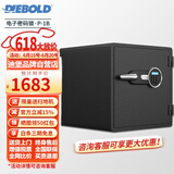 迪堡（Diebold）防火保险柜防盗防水大小型家用保管箱电子密码全钢防火柜 防火1B-14(宽470*深528*高355)