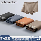 CabraKalani男士内裤男莫代尔运动四角平角抗菌大码男生无痕冰丝男式裤头裤衩 A2品牌专柜黑蓝棕橙莫代尔款 4条 3XL (建议150-170斤）