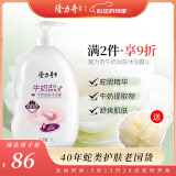 隆力奇牛奶润肤沐浴露1L 滋润保湿 柔嫩