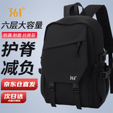 361°书包男初高中生双肩包大容量减负休闲通勤背包大学生电脑包旅行包