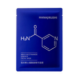 花印男士面膜超补水烟酰胺纯度90% 熬夜急救大膜布保湿提亮中秋礼品物 【烟酰胺精华】男士面膜27ml