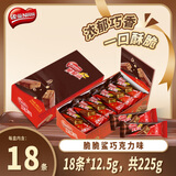 雀巢（Nestle）脆脆鲨威化饼干12.5g*18条巧克力味盒装 约225g 代餐 休闲零食