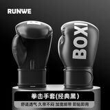 朗威拳击手套散打沙袋专用成人泰拳格斗搏击拳套男女儿童训练散打拳套 黑色-成人款